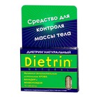 Диетрин Натуральный таблетки 900 мг, 10 шт. - Турки